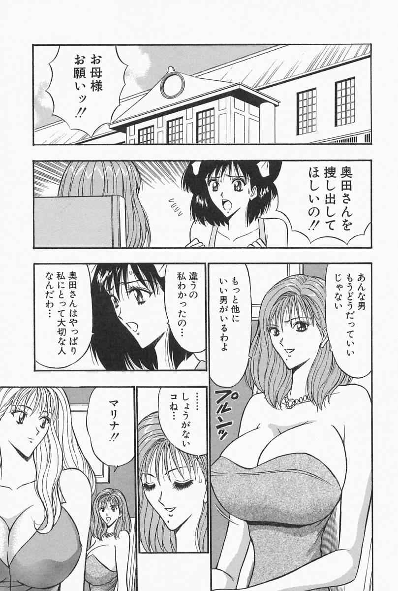 [ながしま超助] 千城家の事情