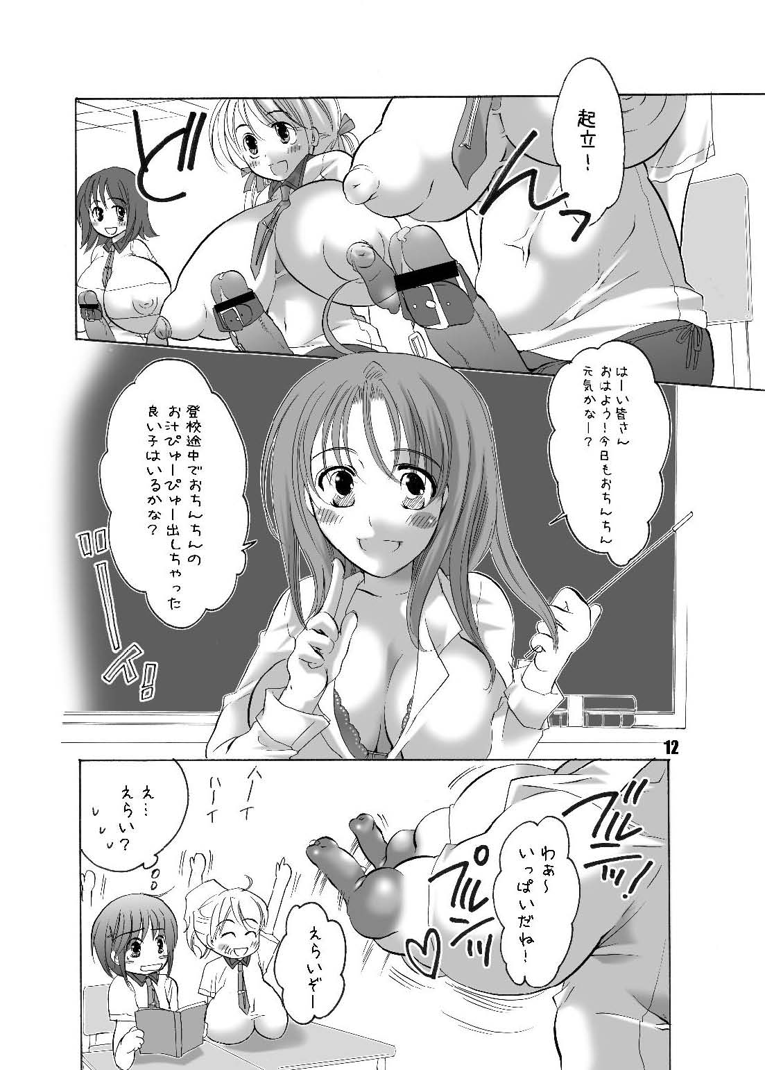 【HONEYQP】私立フ○○リ女学園