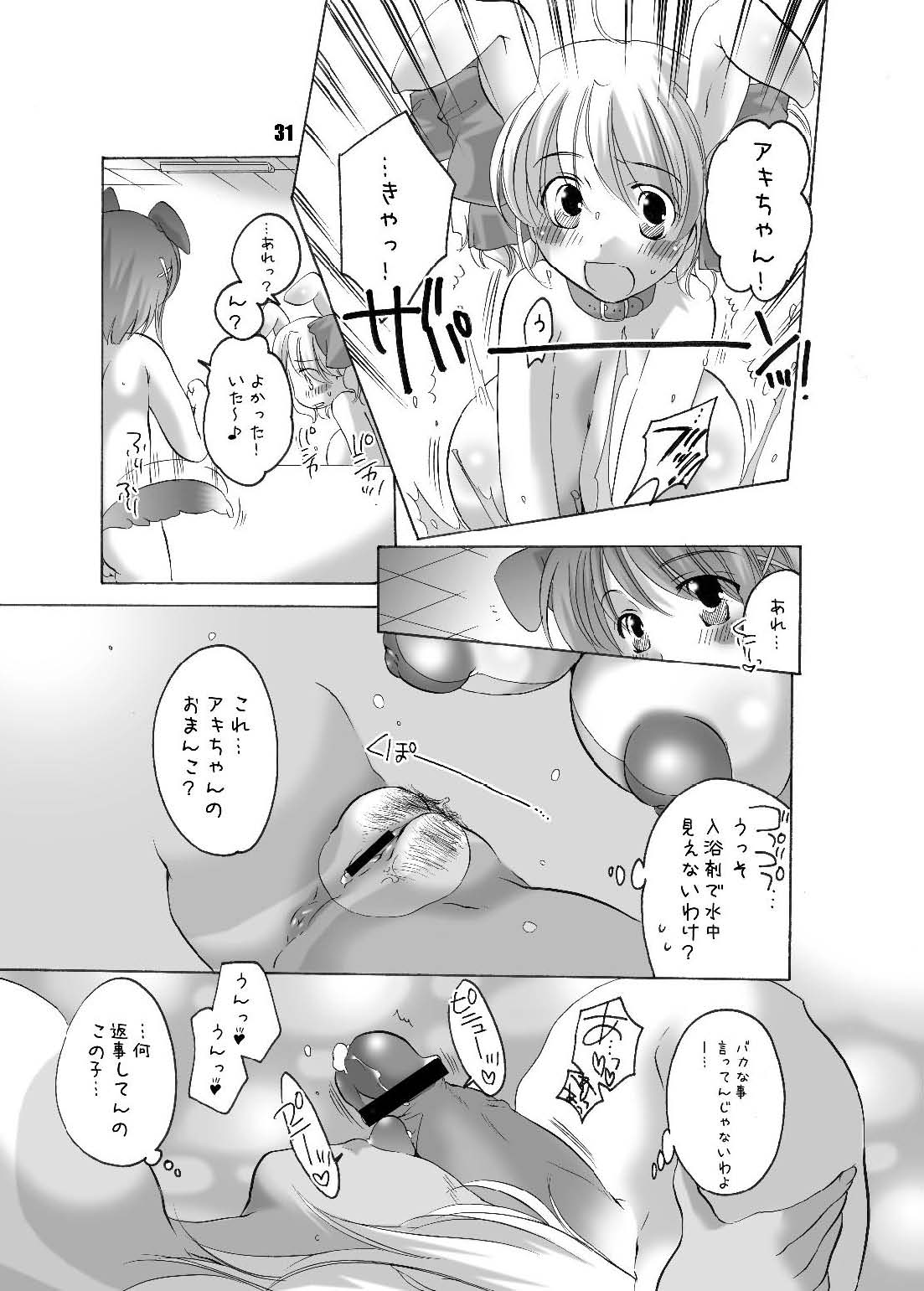 【HONEYQP】私立フ○○リ女学園