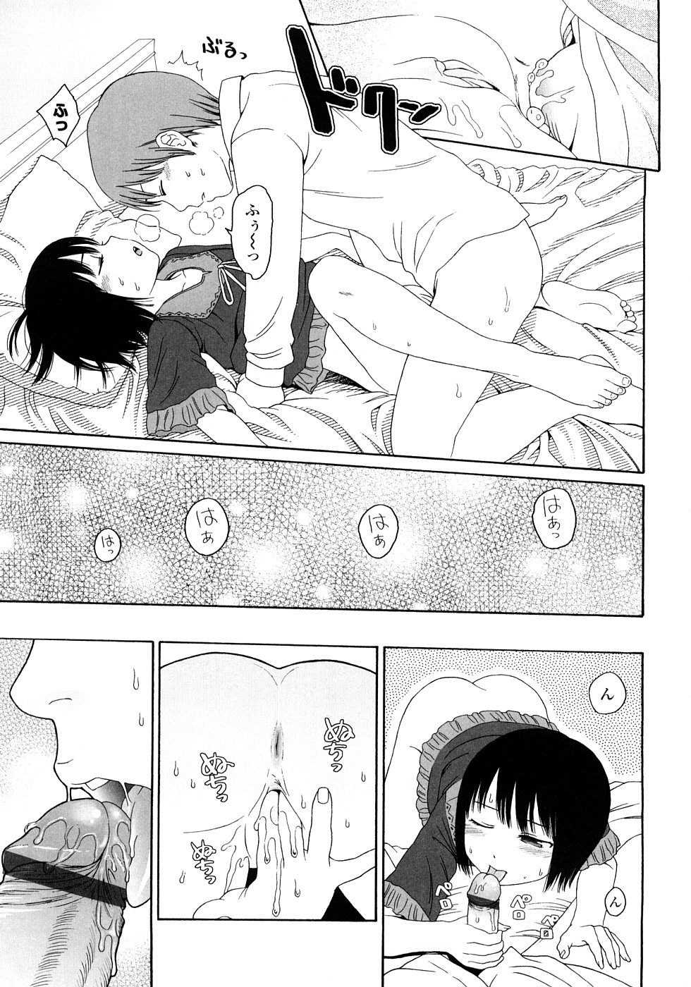 [東山翔] Gift