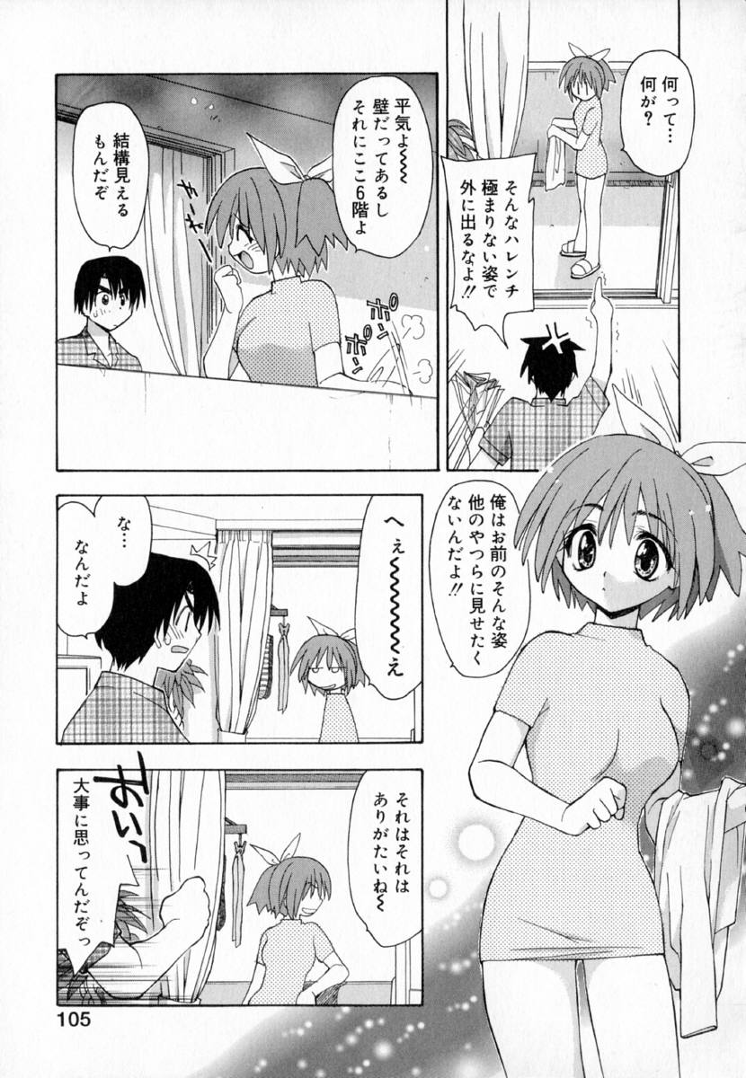 [虎向ひゅうら] 夢で逢えたら!!