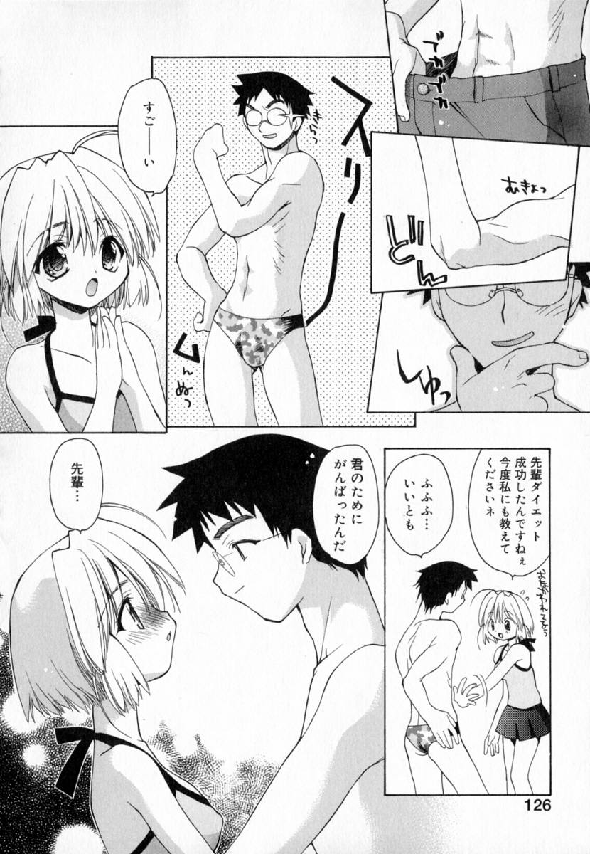 [虎向ひゅうら] 夢で逢えたら!!