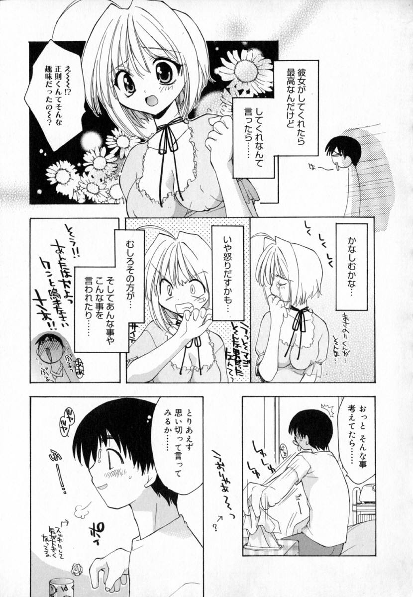 [虎向ひゅうら] 夢で逢えたら!!