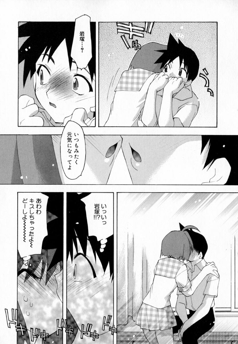 [虎向ひゅうら] 夢で逢えたら!!