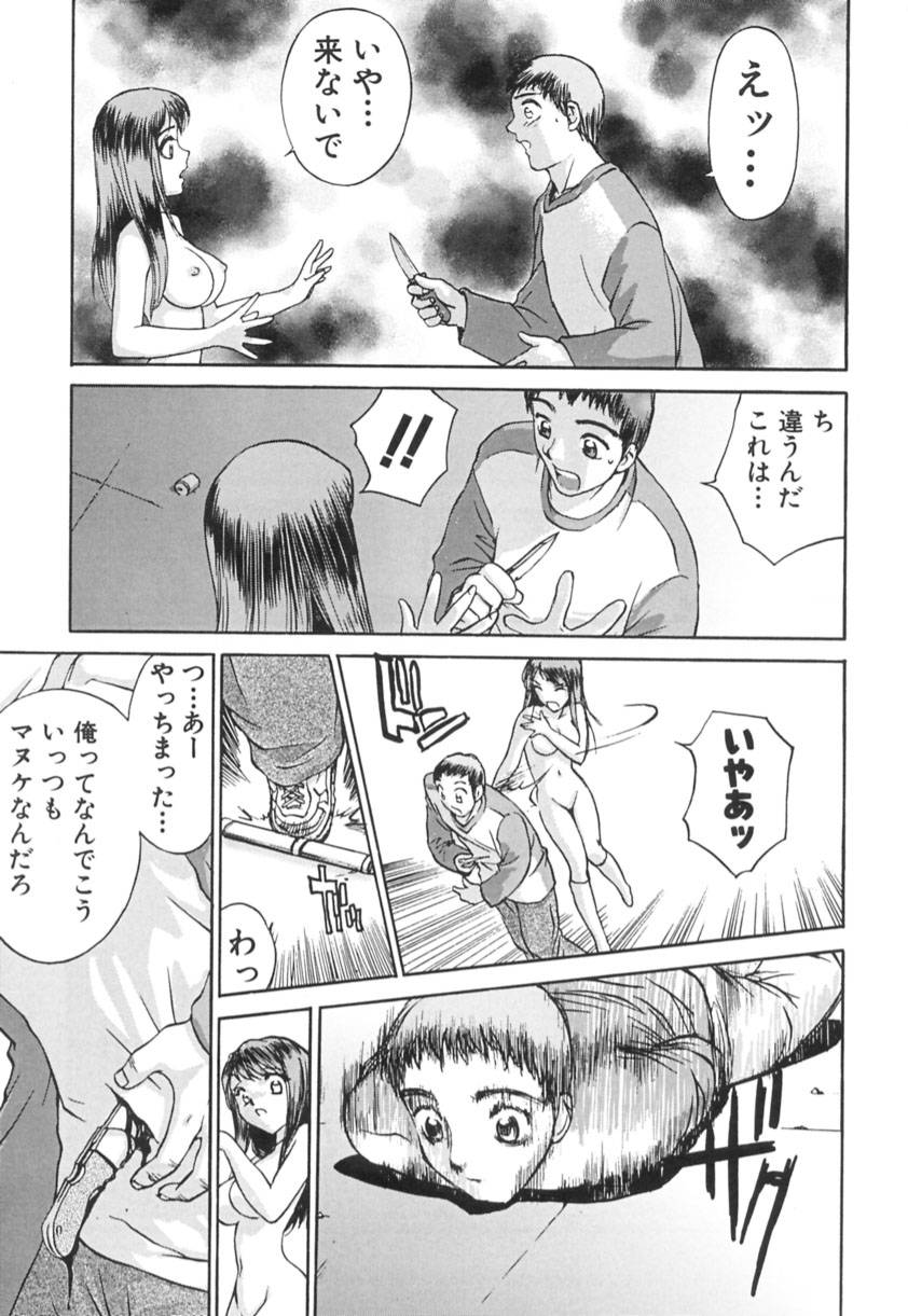 [早川守] 異常性欲