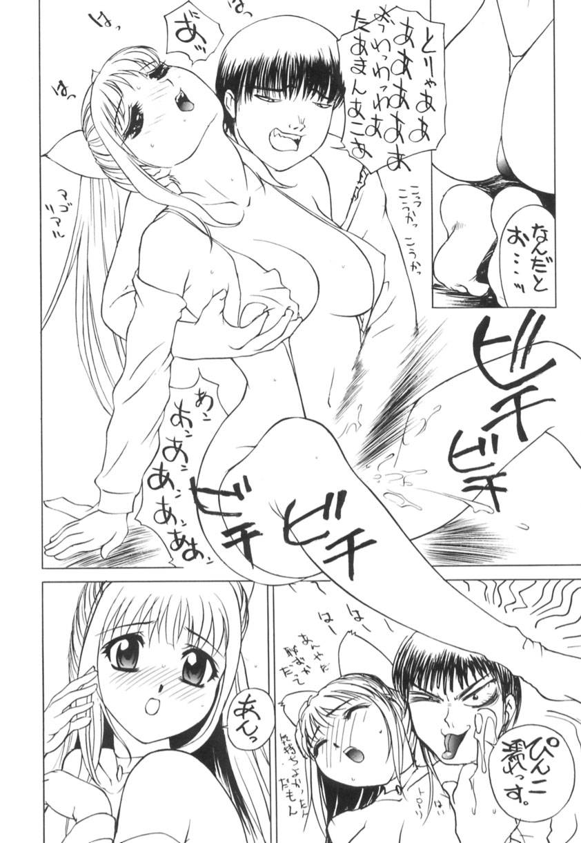 [早川守] 異常性欲