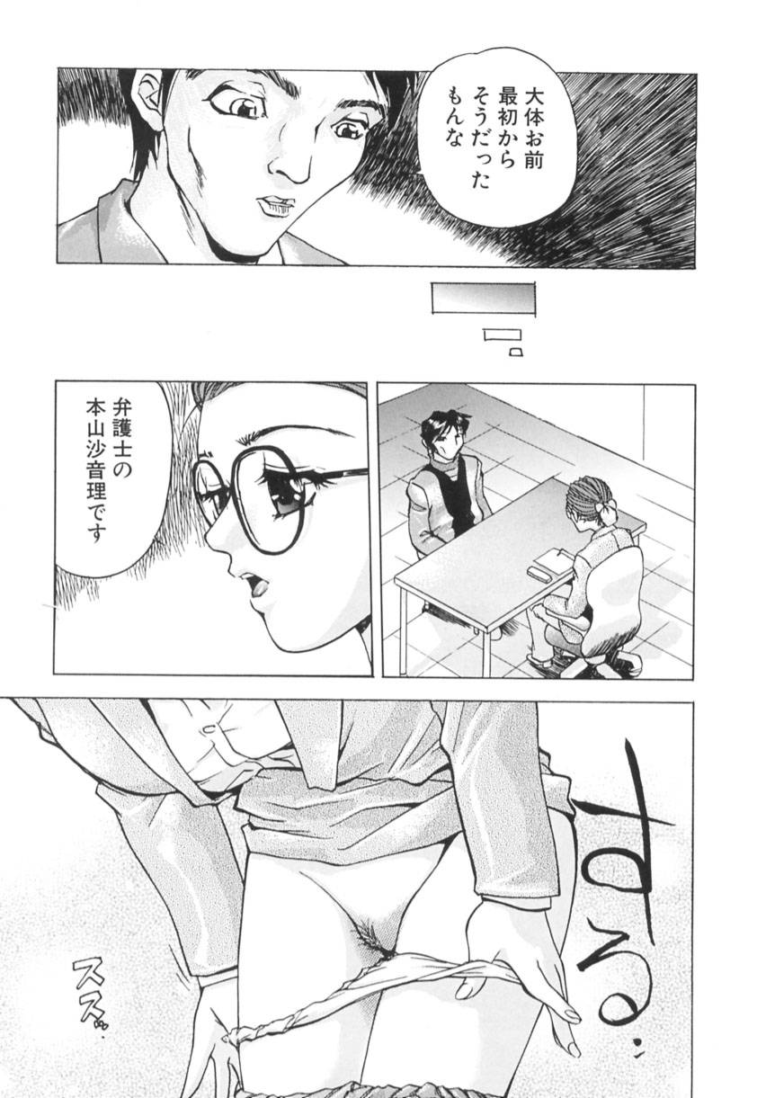 [早川守] 異常性欲