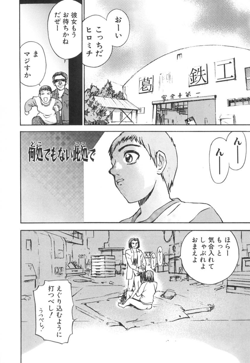 [早川守] 異常性欲