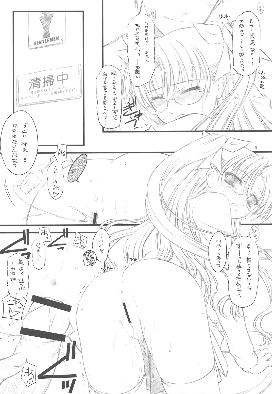 (C75)[夜間飛行 (いのうえとみい)] PP2+ (Fate)