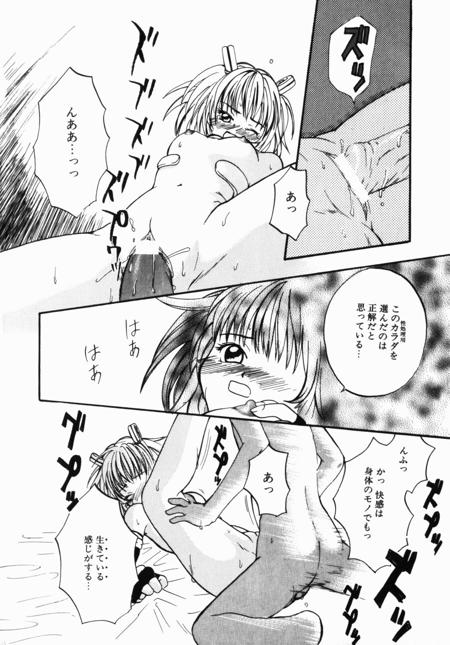 [北河トウタ] ポルノスタルジィ