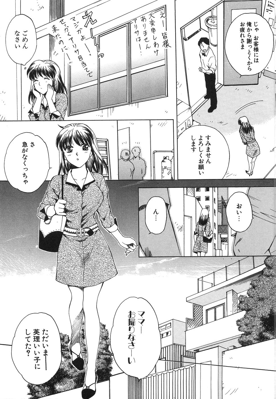 [あろうれい] モラトリアム