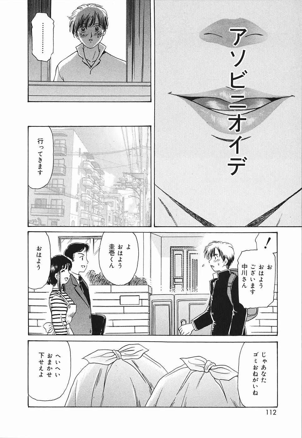 [ふじたじゅん] 奥さま痴女クラブ