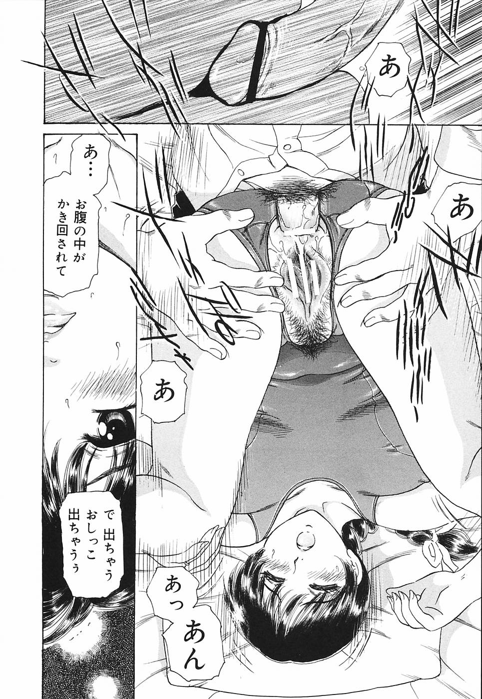 [ふじたじゅん] 奥さま痴女クラブ