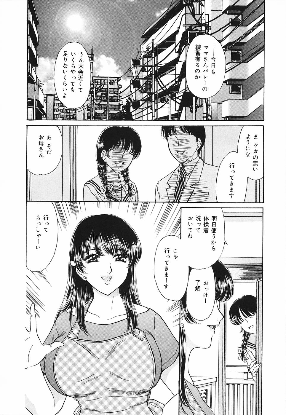 [ふじたじゅん] 奥さま痴女クラブ