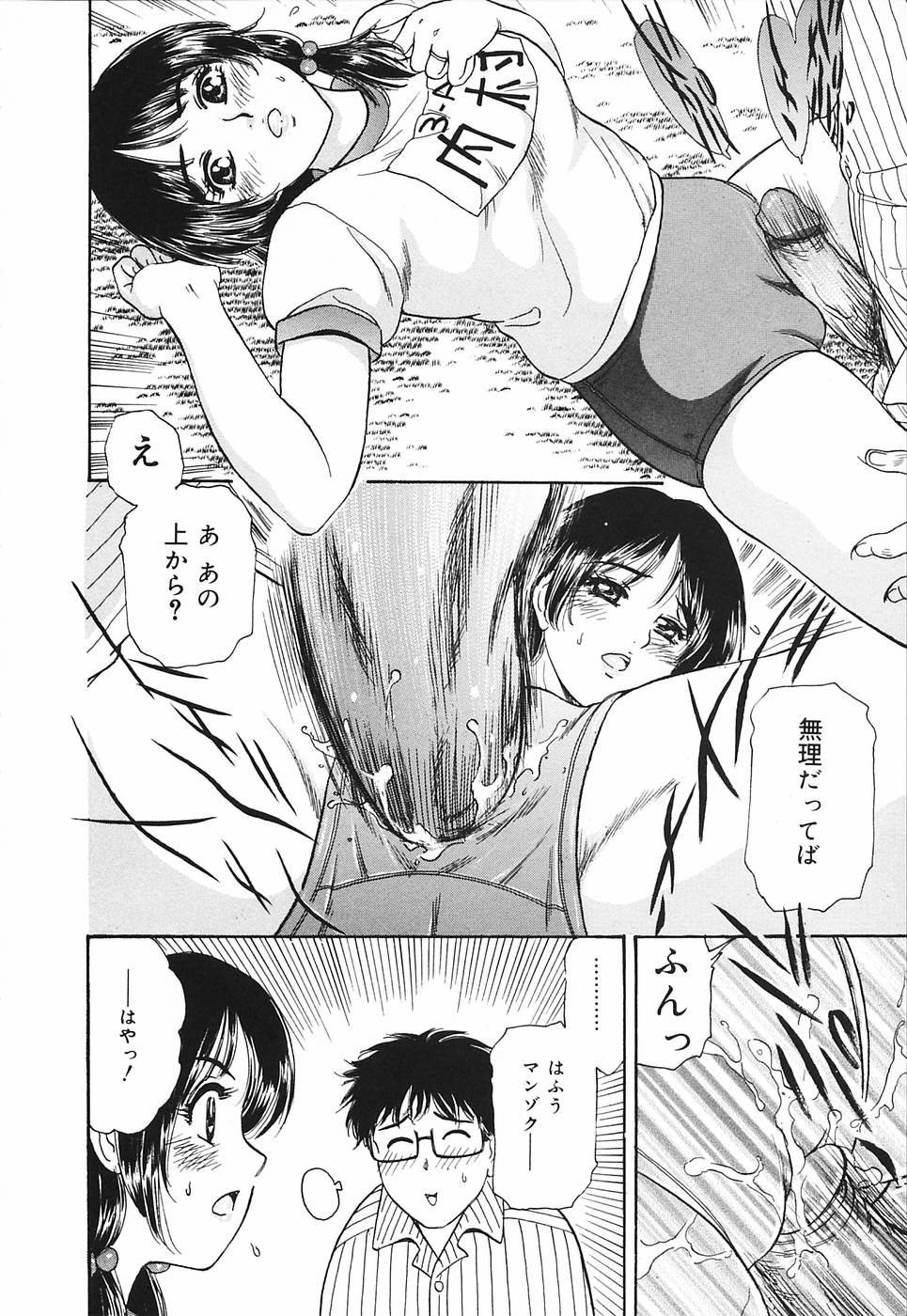 [ふじたじゅん] 奥さま痴女クラブ