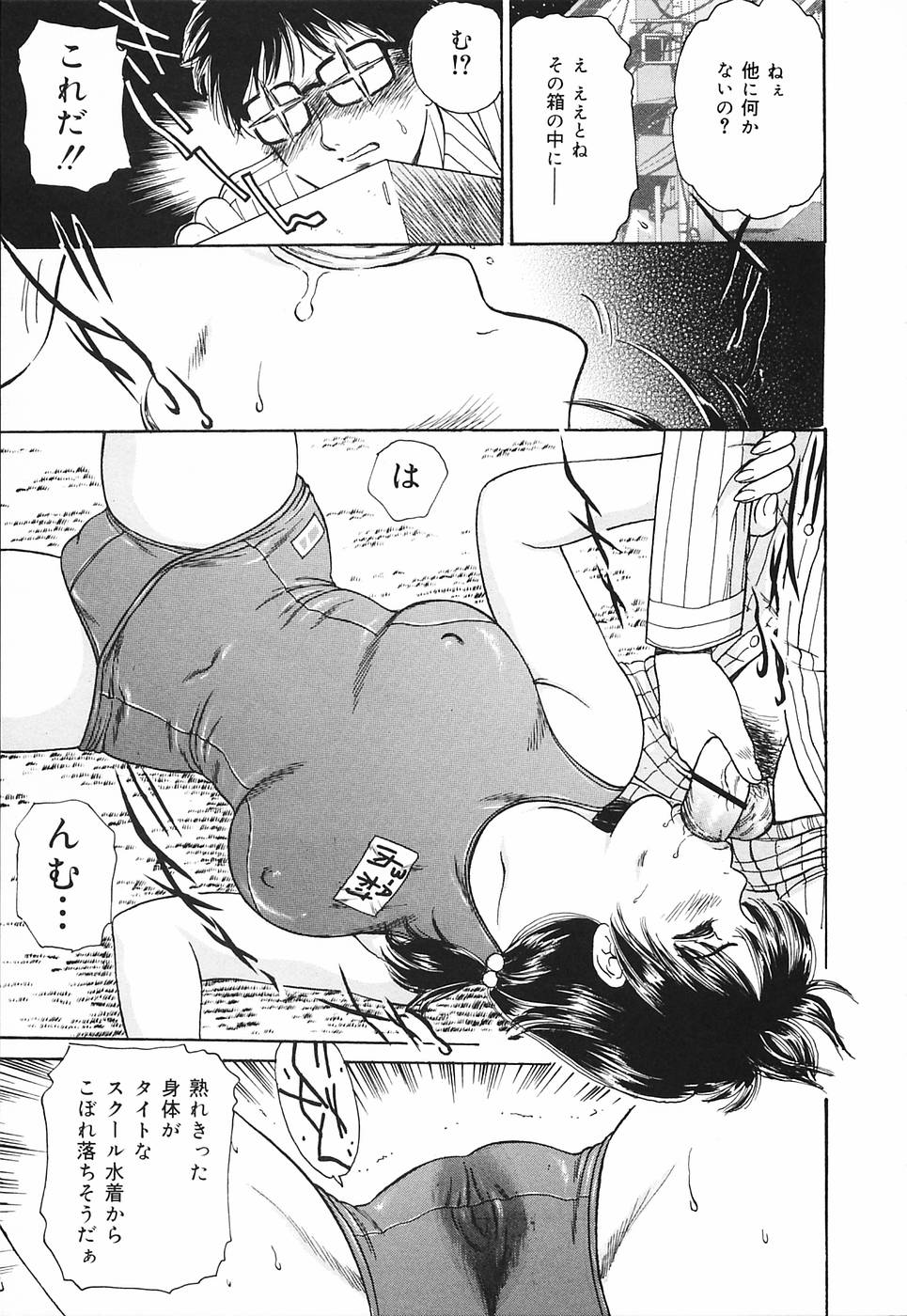 [ふじたじゅん] 奥さま痴女クラブ