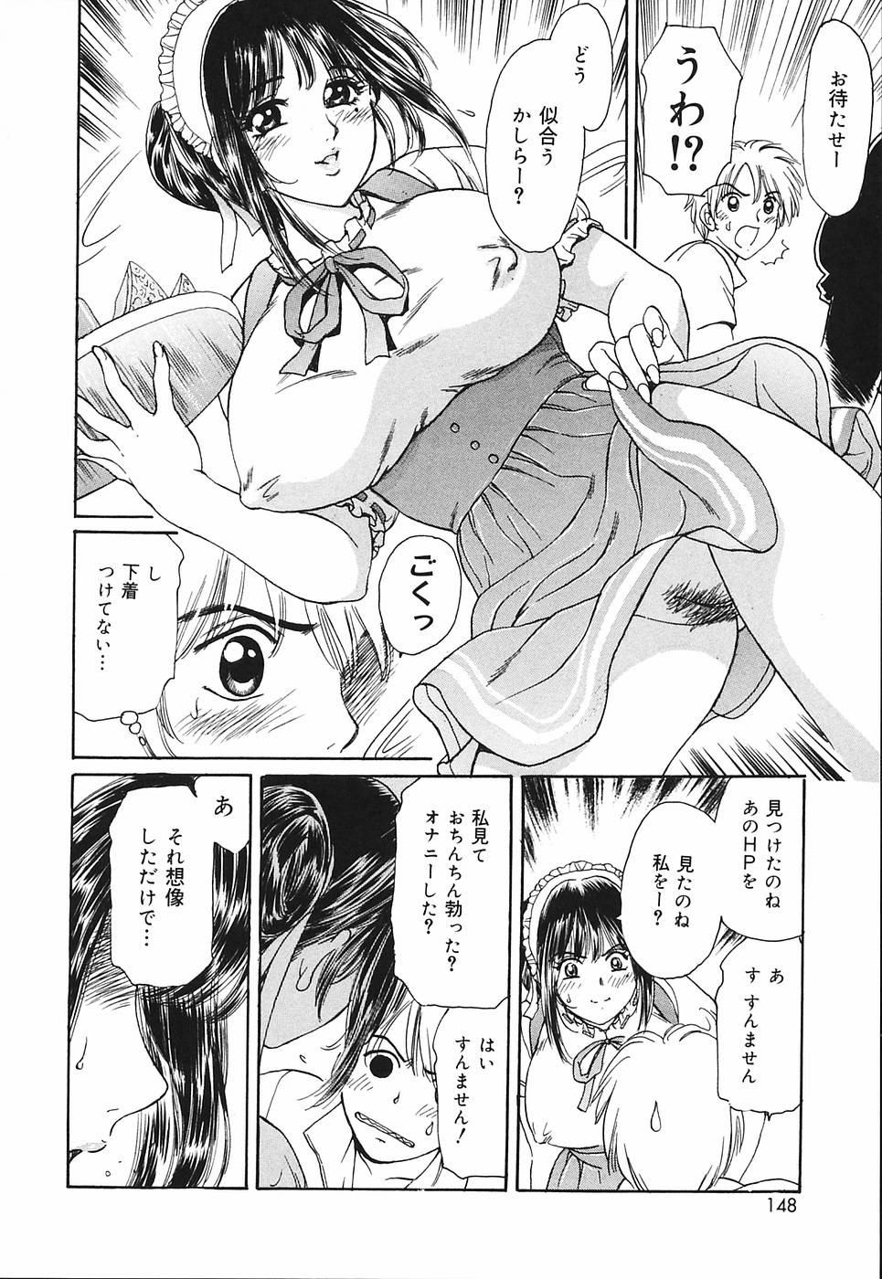 [ふじたじゅん] 奥さま痴女クラブ