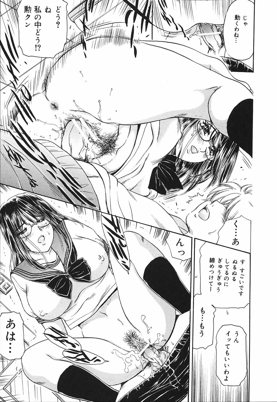 [ふじたじゅん] 奥さま痴女クラブ