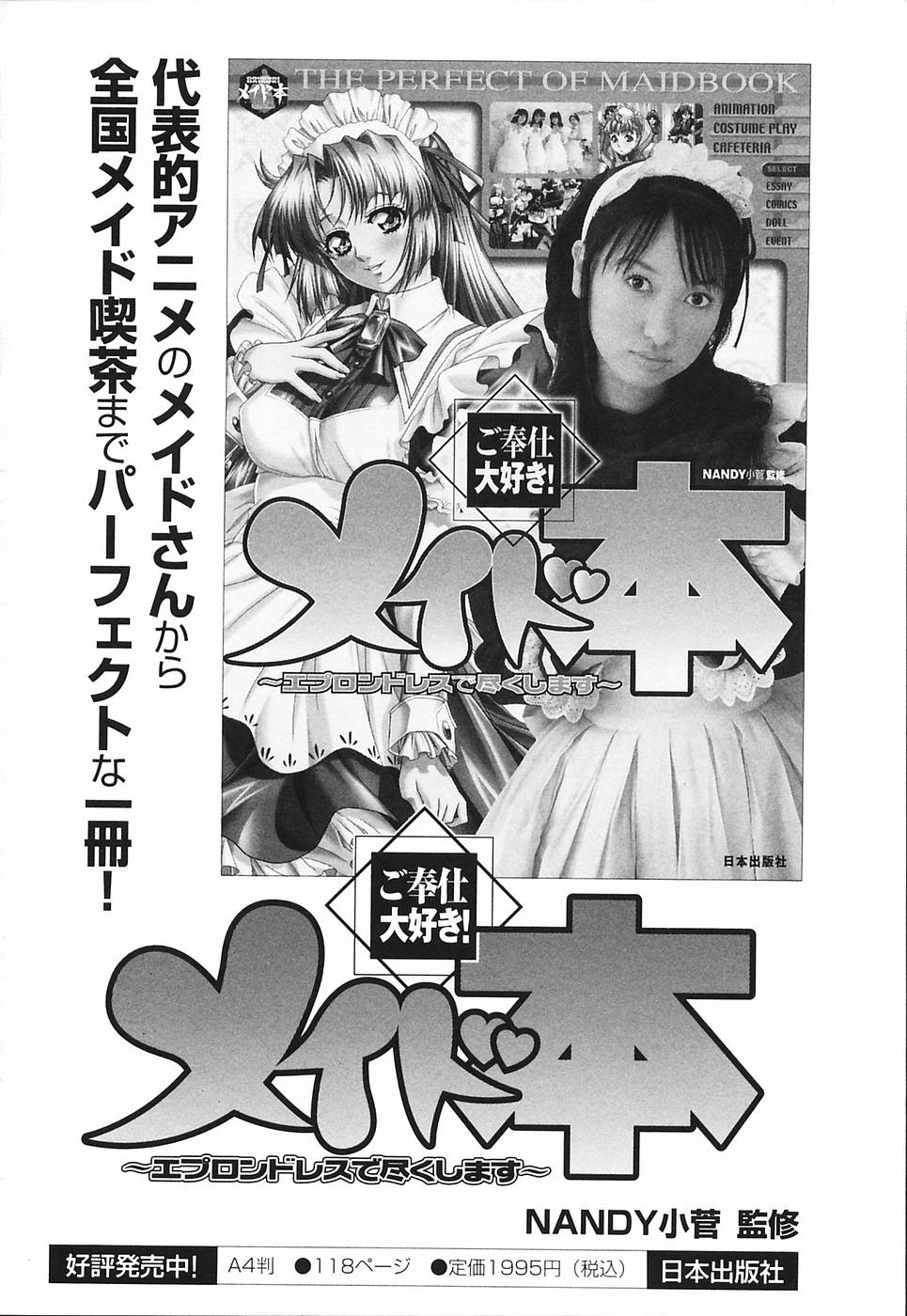 [ふじたじゅん] 奥さま痴女クラブ
