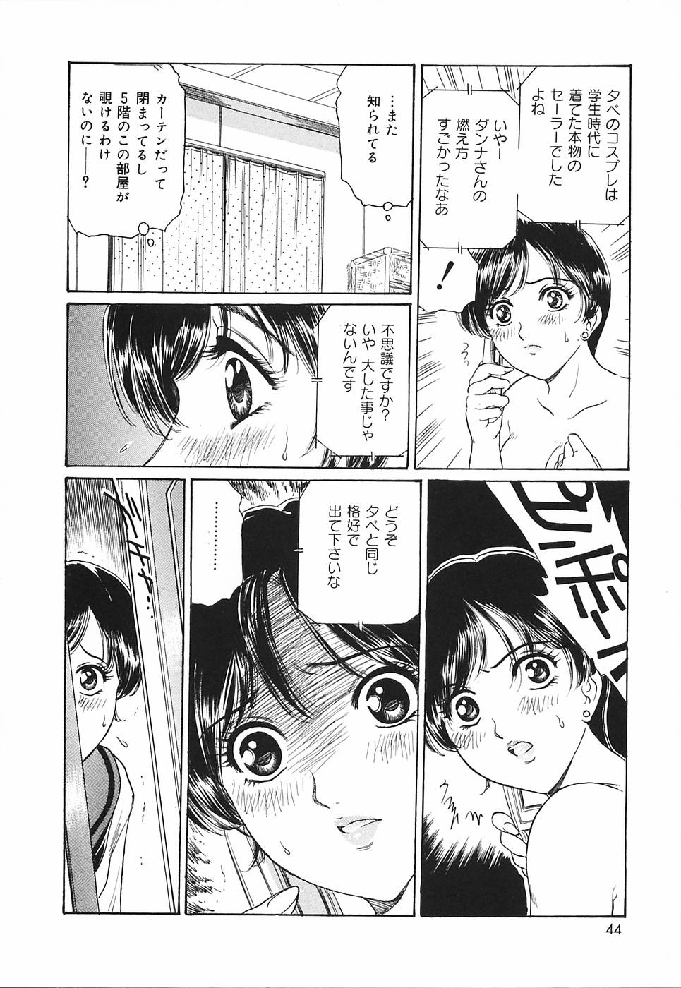 [ふじたじゅん] 奥さま痴女クラブ