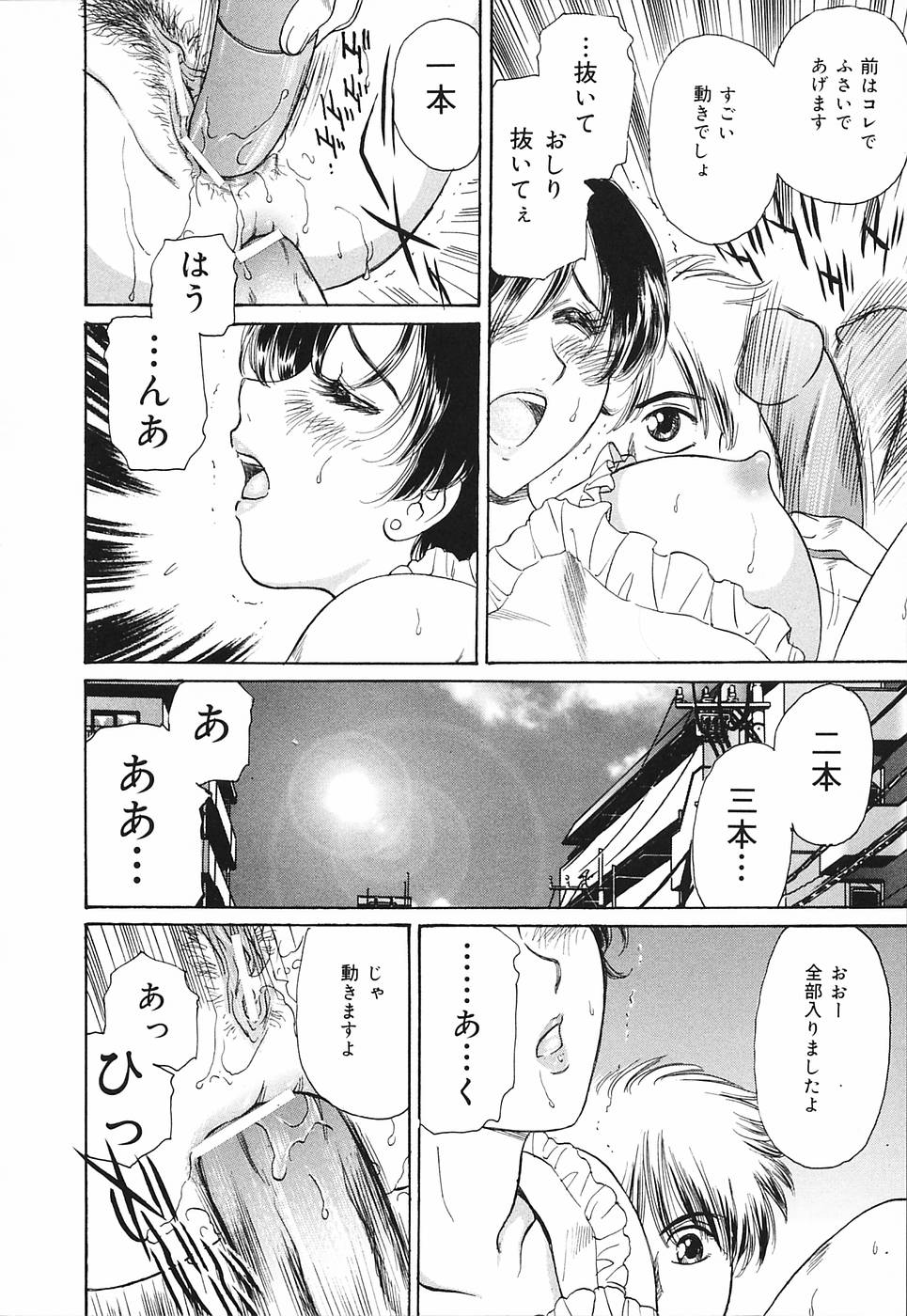 [ふじたじゅん] 奥さま痴女クラブ