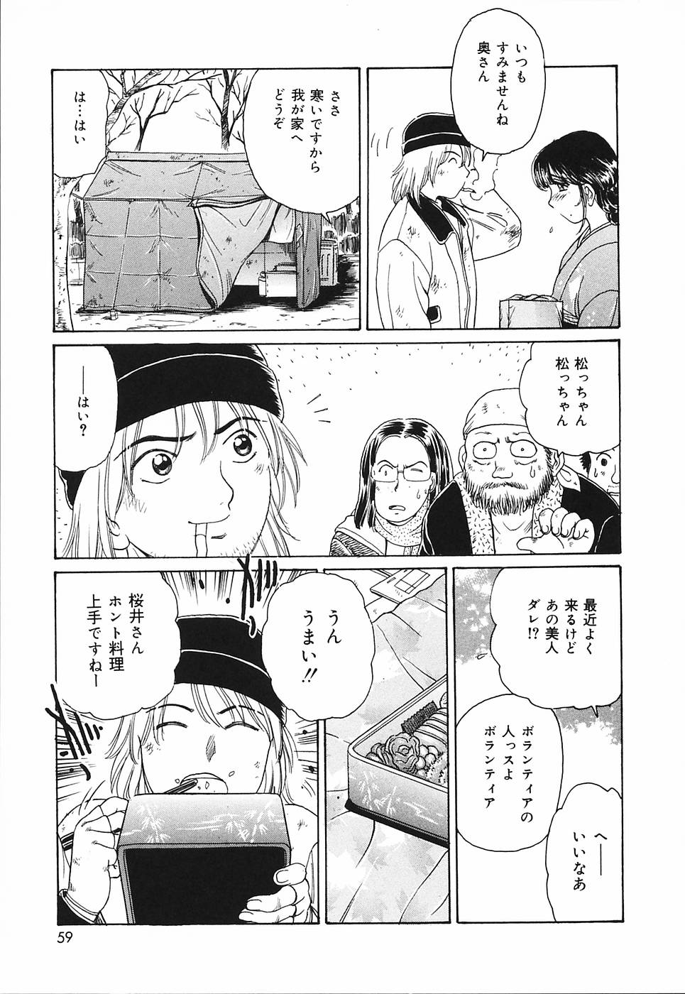 [ふじたじゅん] 奥さま痴女クラブ