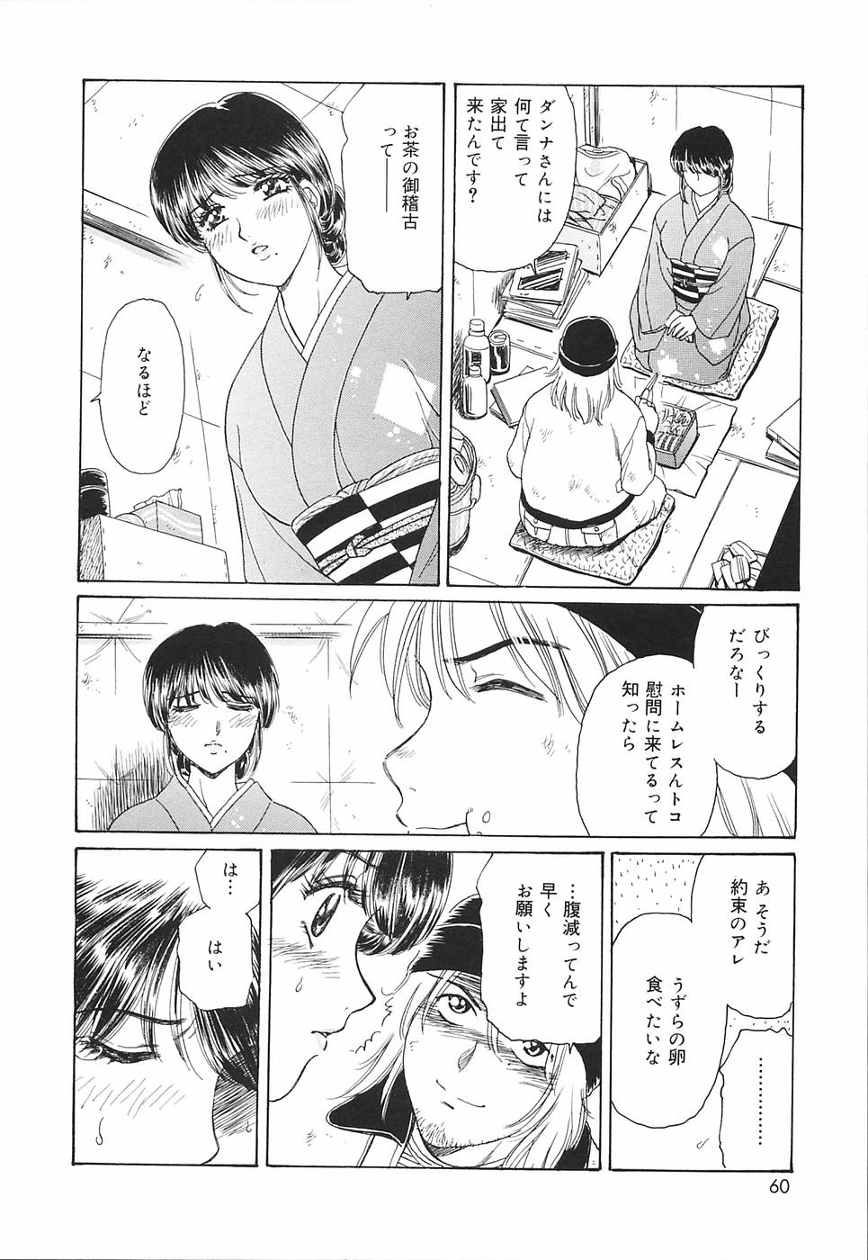 [ふじたじゅん] 奥さま痴女クラブ