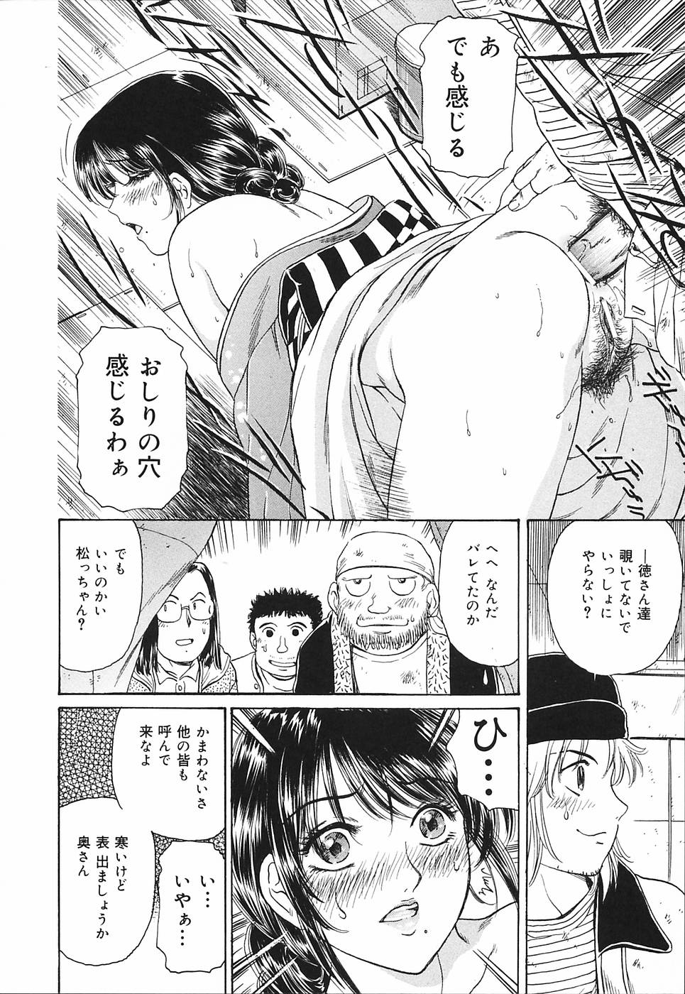 [ふじたじゅん] 奥さま痴女クラブ