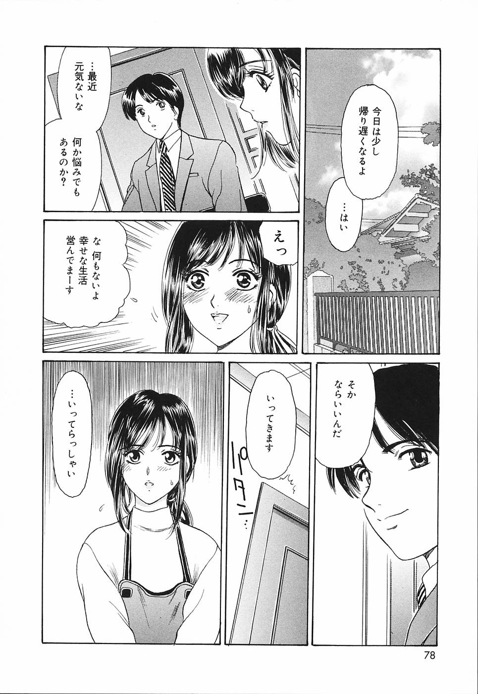 [ふじたじゅん] 奥さま痴女クラブ