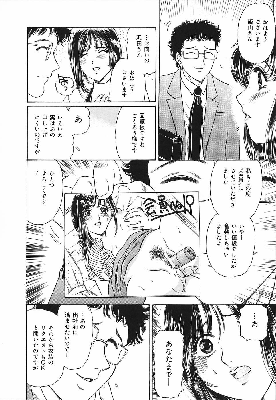 [ふじたじゅん] 奥さま痴女クラブ