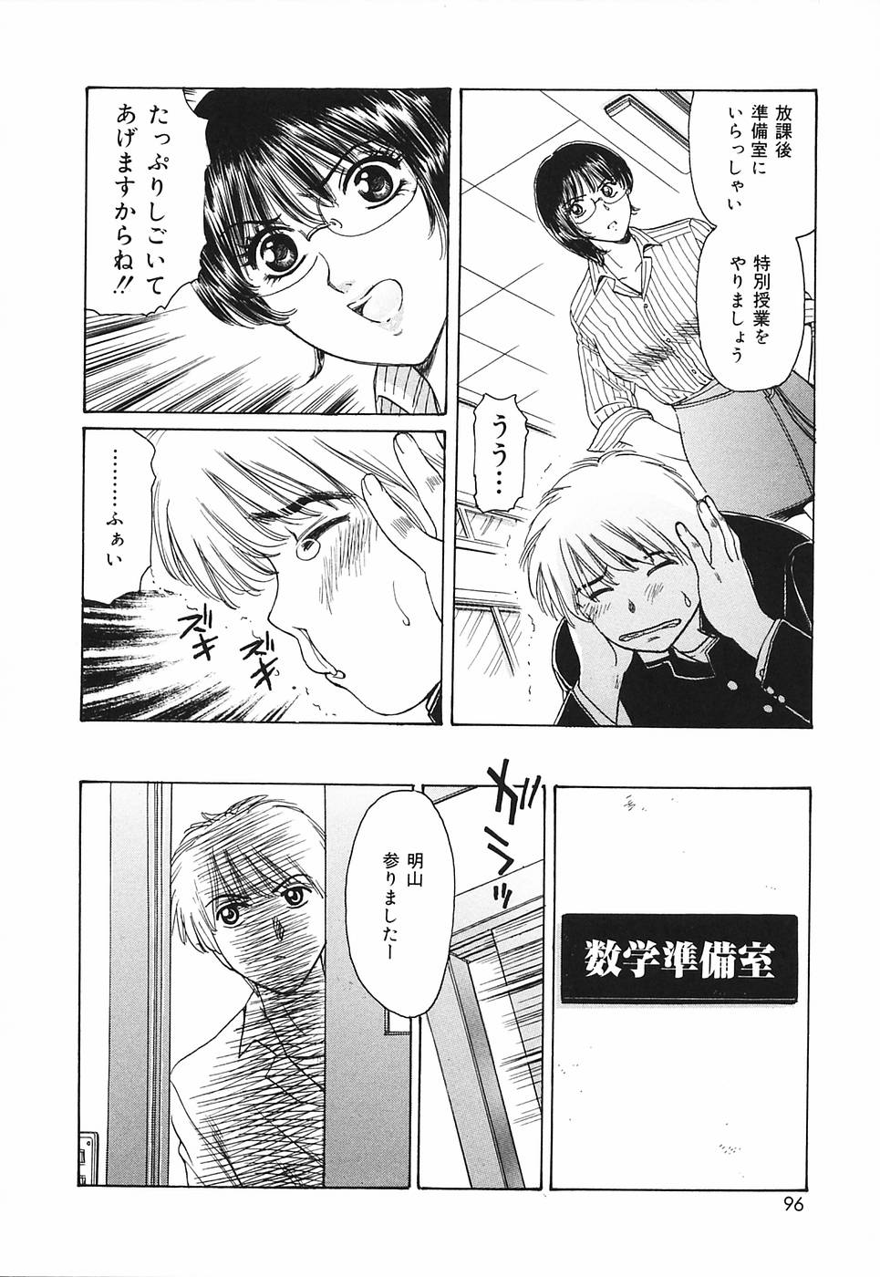 [ふじたじゅん] 奥さま痴女クラブ