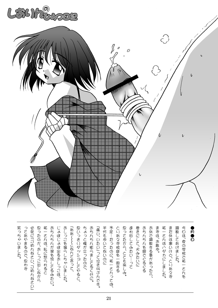 [エムサイズ (りうむ)] セメカノン (カノン) [英訳] [DL版]