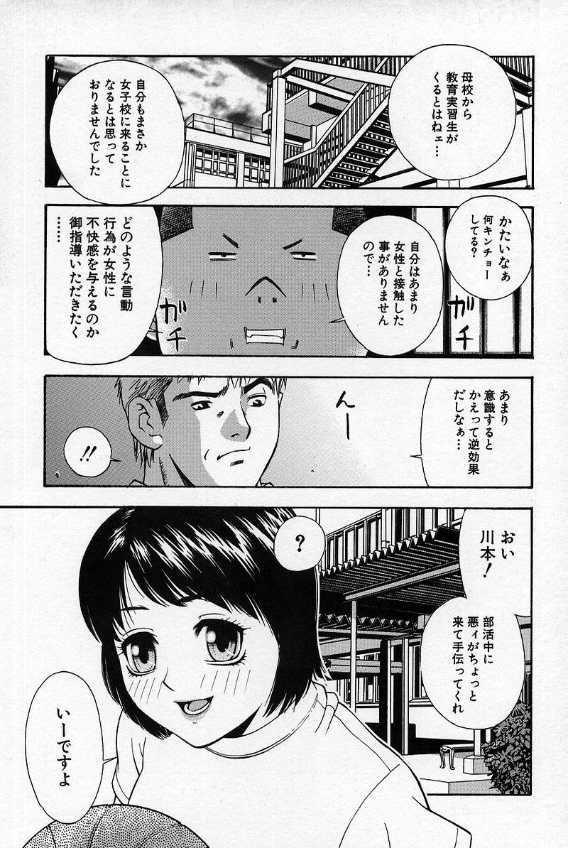 [てっちゃん] 痴漢遊戯