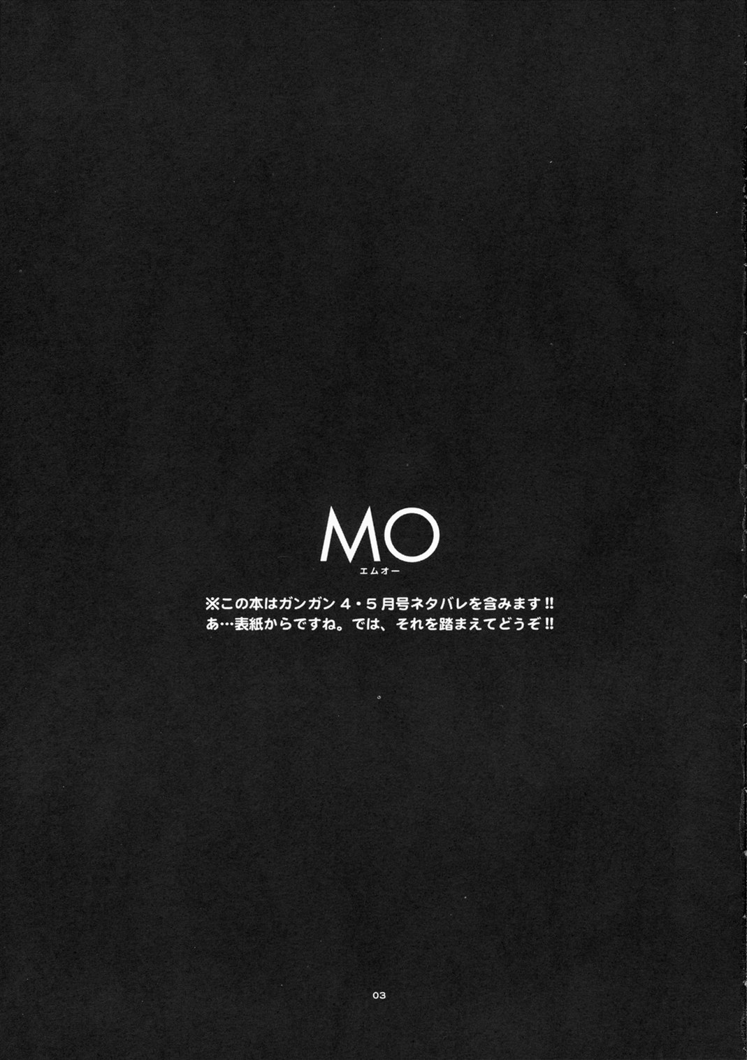 [おさるさんパニック (KIKUNO)] MO (鋼の錬金術師)