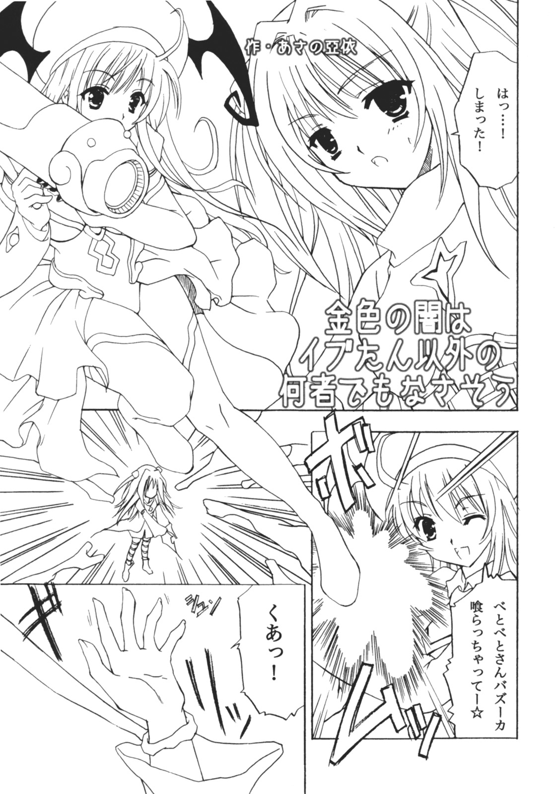 【ハルマンカイ】トラブル少女プレビュー（ToLOVEる-とらぶる-）