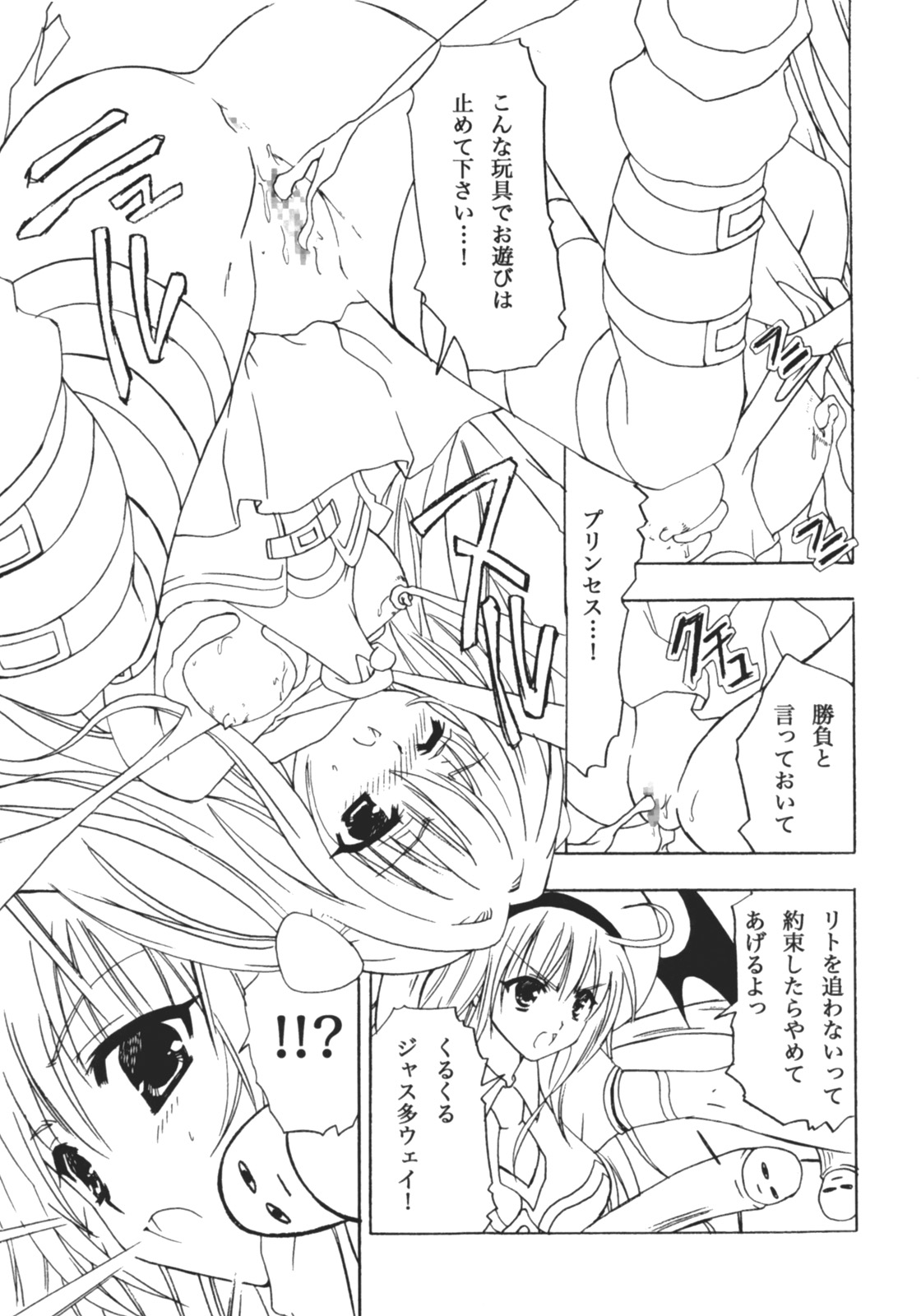 【ハルマンカイ】トラブル少女プレビュー（ToLOVEる-とらぶる-）