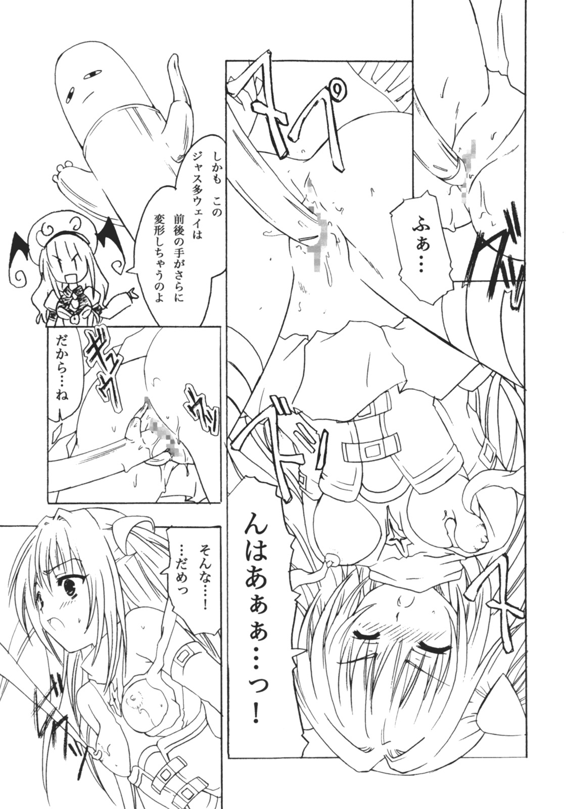 【ハルマンカイ】トラブル少女プレビュー（ToLOVEる-とらぶる-）