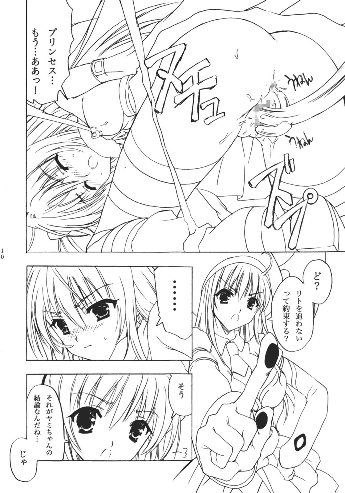 【ハルマンカイ】トラブル少女プレビュー（ToLOVEる-とらぶる-）
