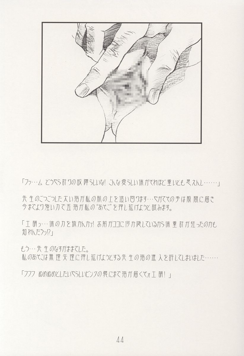 [片励会 (かわらじま晃)] AMIHOTA:a"KEI-KAN" (セーラームーン)