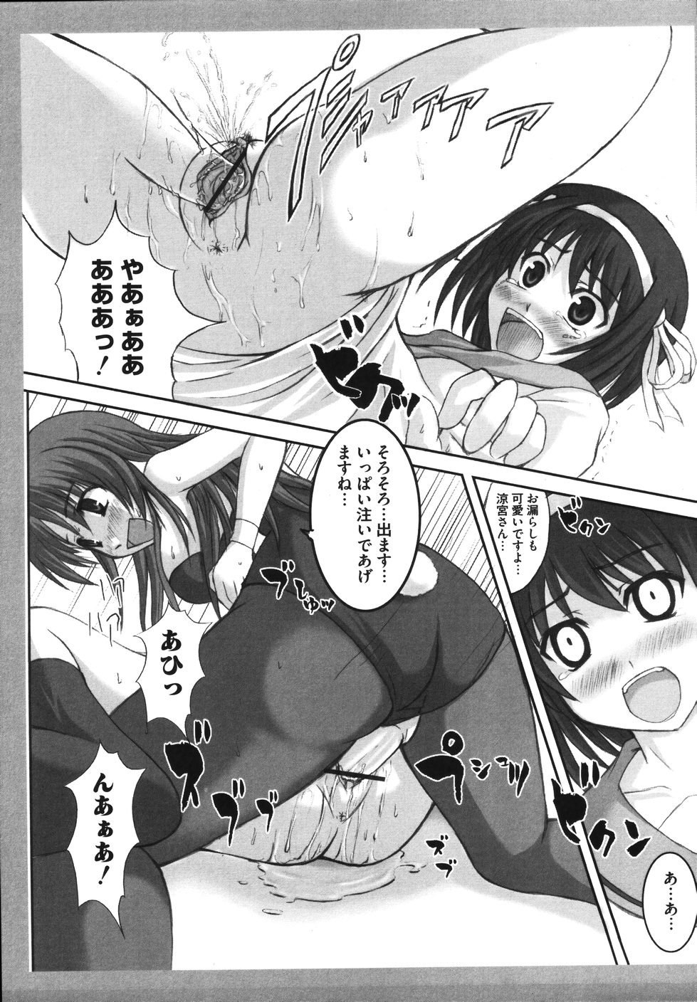 [アンソロジー] ハレハレSOS団