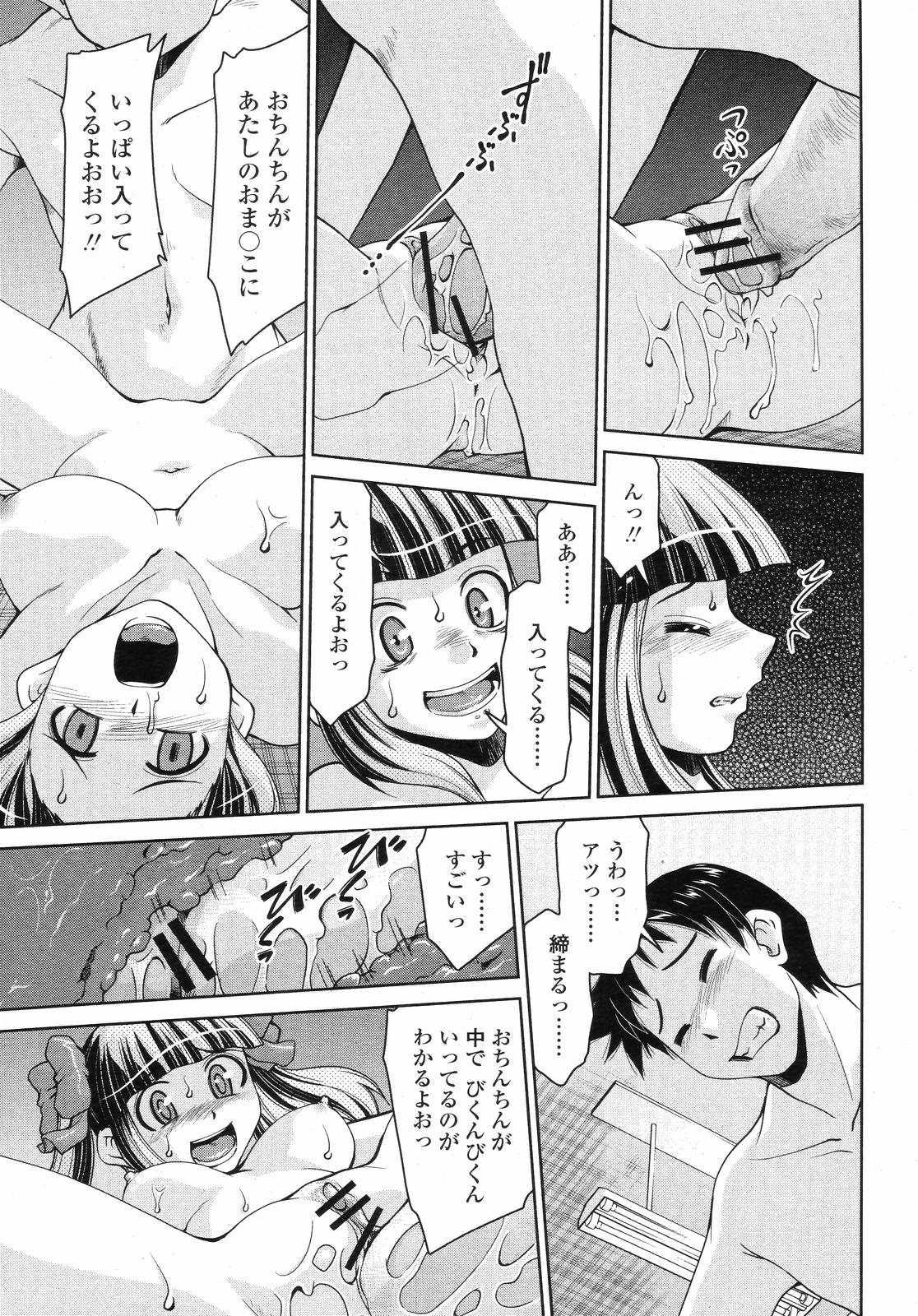 COMIC 桃姫 2008年09月号