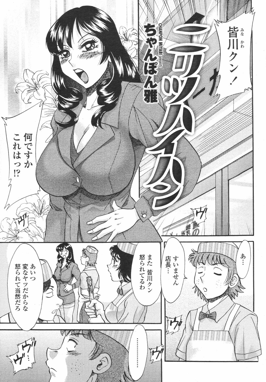 COMIC 桃姫 2008年09月号