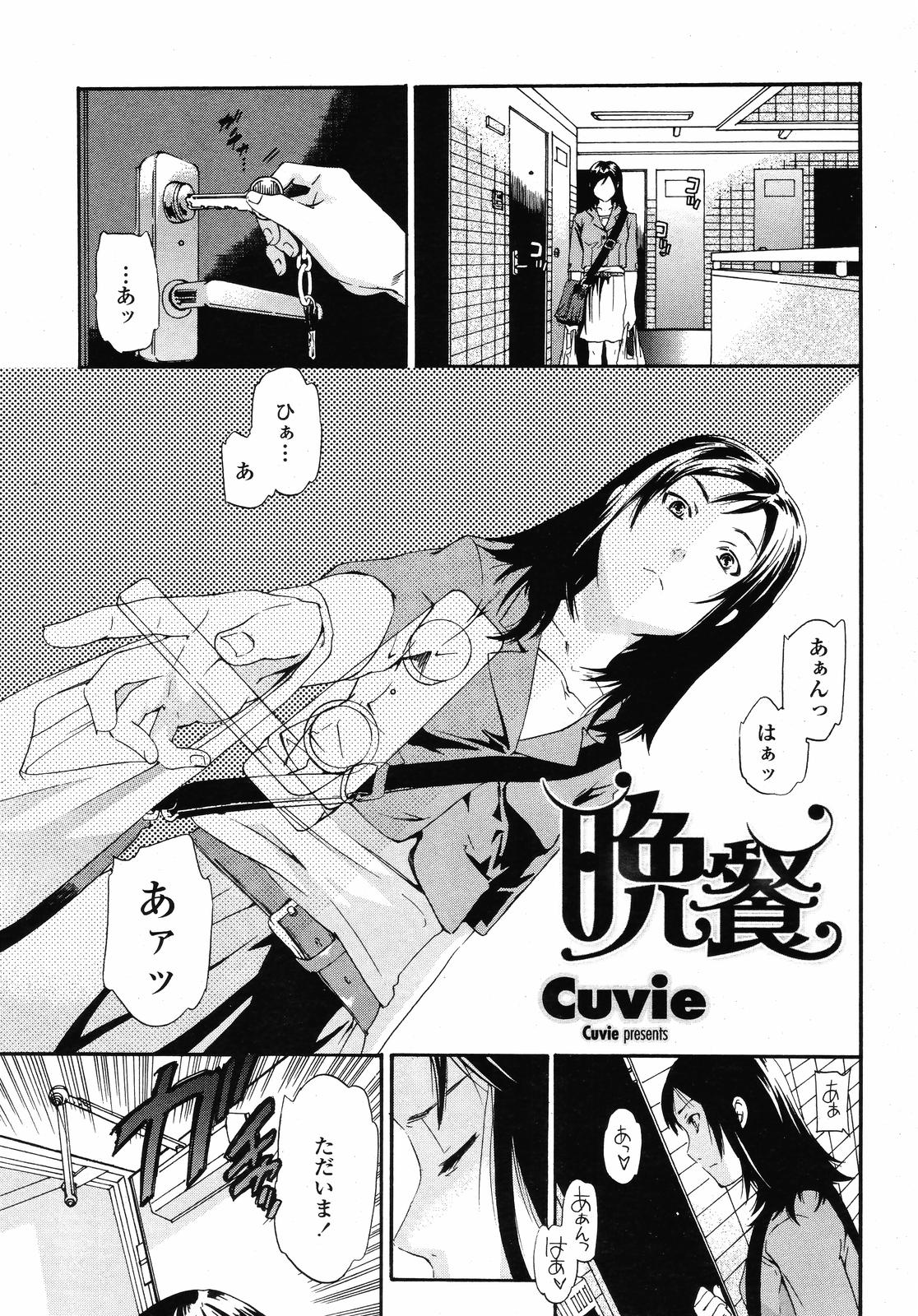 COMIC 桃姫 2008年09月号