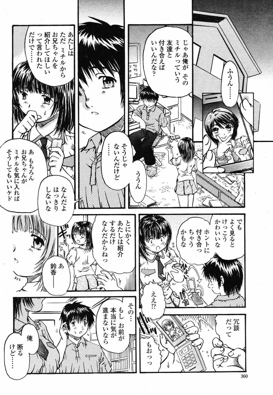 COMIC 桃姫 2008年09月号