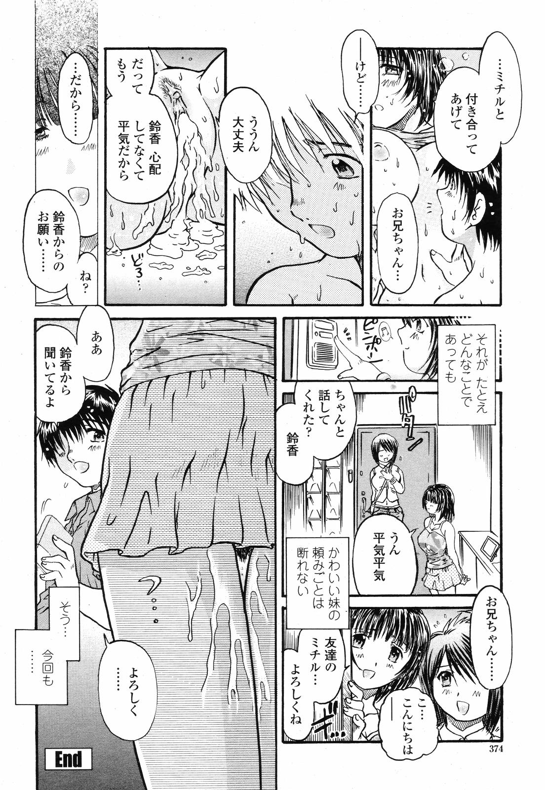 COMIC 桃姫 2008年09月号