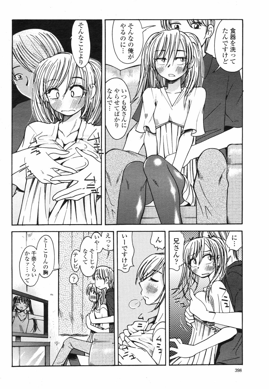 COMIC 桃姫 2008年09月号