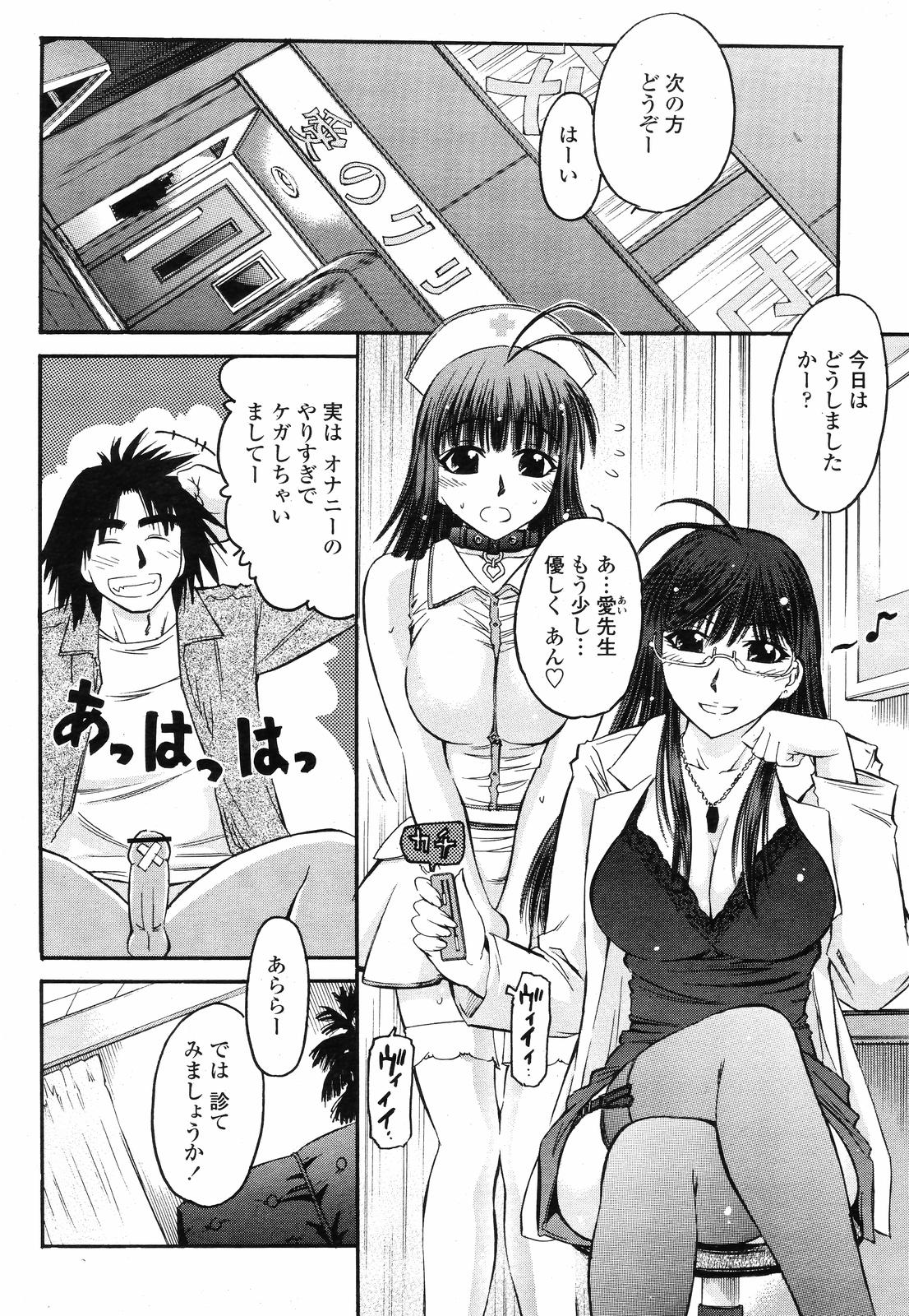 COMIC 桃姫 2008年09月号