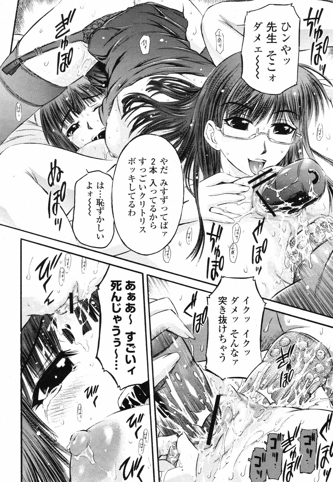 COMIC 桃姫 2008年09月号