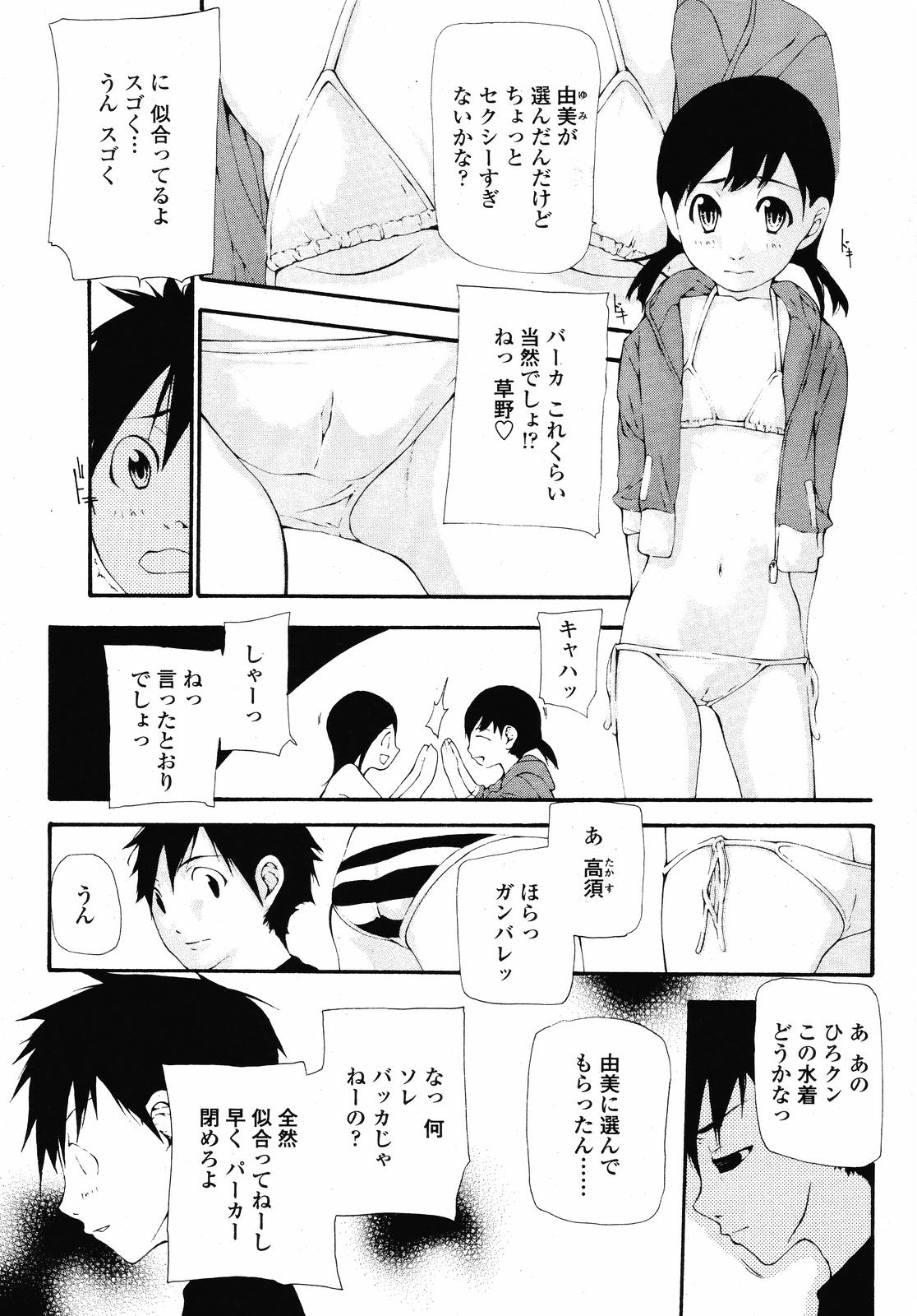 COMIC 桃姫 2008年09月号