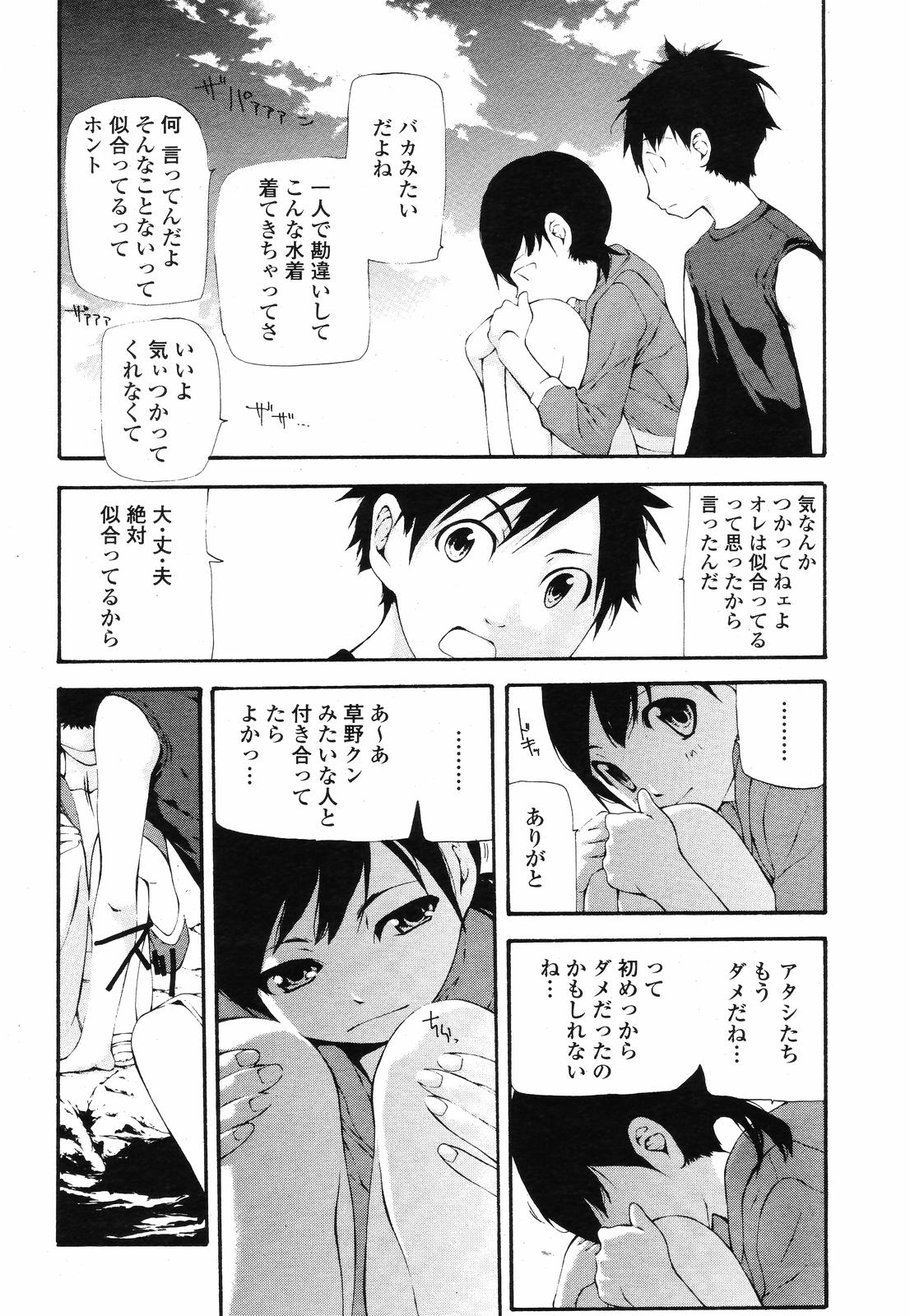 COMIC 桃姫 2008年09月号